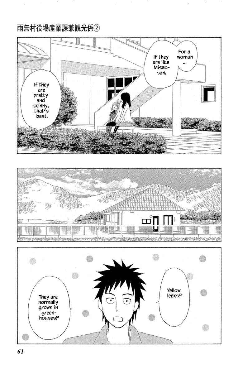 Page 12 Chapter 6.1 Amenashi Murayakuba Sangyouka Kenkan Kougakari