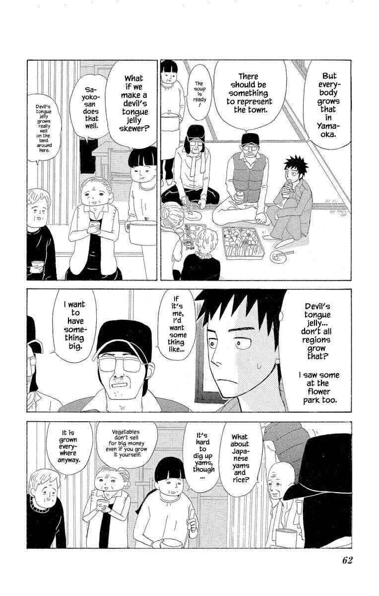 Page 13 Chapter 6.1 Amenashi Murayakuba Sangyouka Kenkan Kougakari
