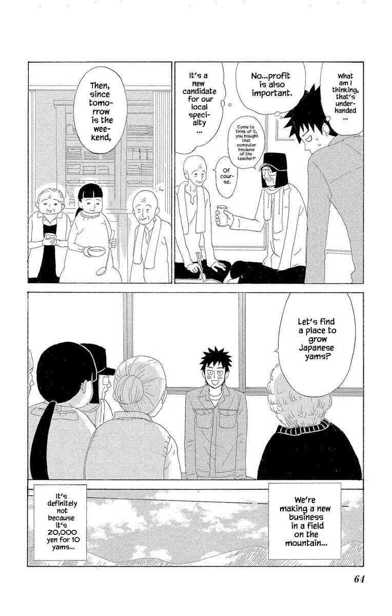 Page 15 Chapter 6.1 Amenashi Murayakuba Sangyouka Kenkan Kougakari
