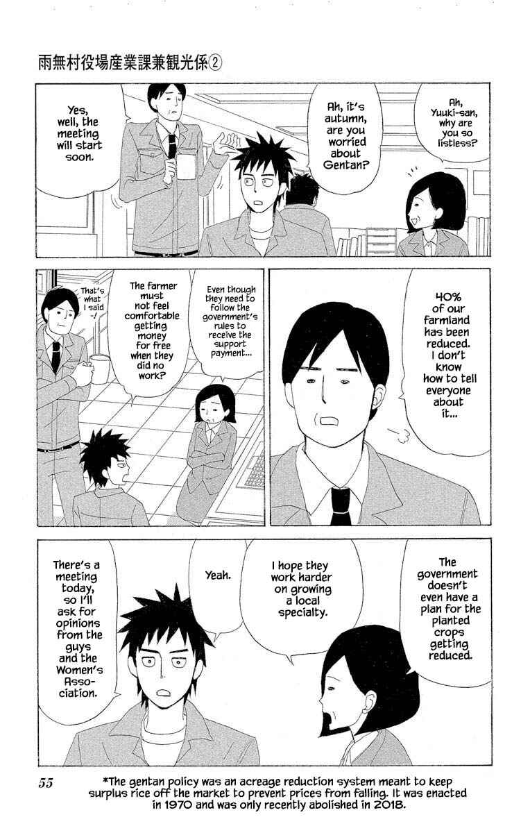 Page 6 Chapter 6.1 Amenashi Murayakuba Sangyouka Kenkan Kougakari