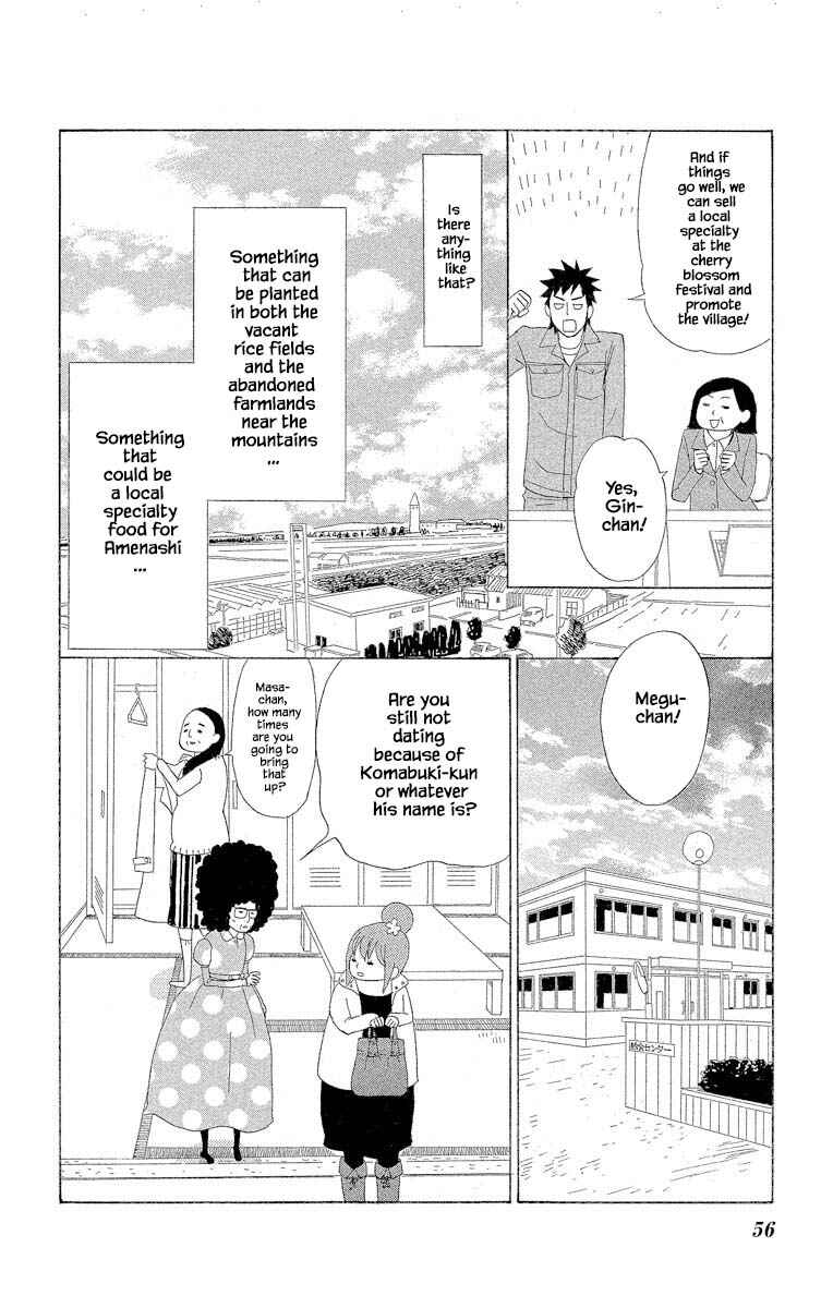 Page 7 Chapter 6.1 Amenashi Murayakuba Sangyouka Kenkan Kougakari
