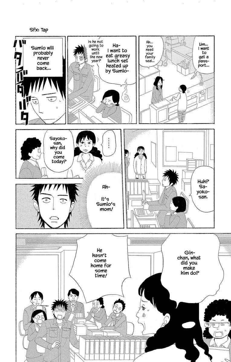 Page 12 Chapter 3.3 Amenashi Murayakuba Sangyouka Kenkan Kougakari