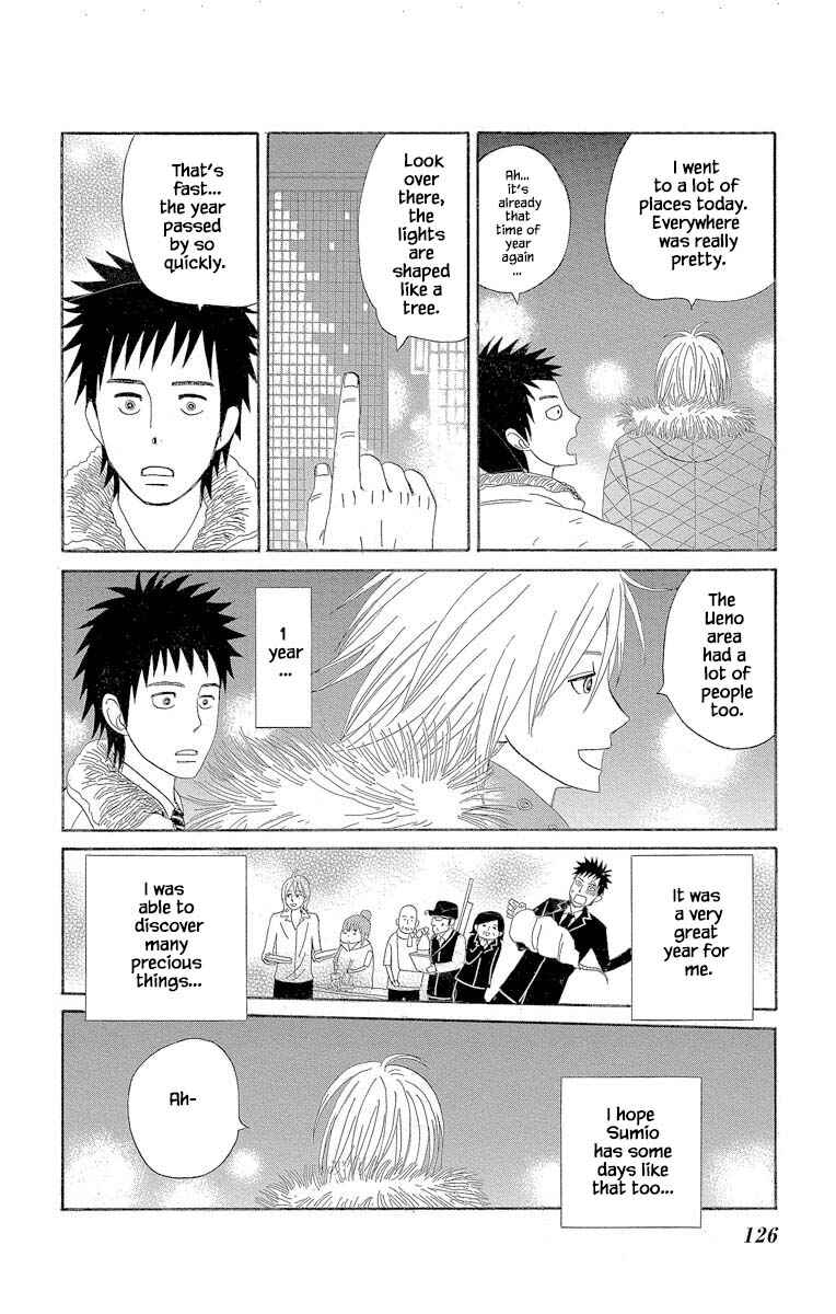 Page 2 Chapter 3.3 Amenashi Murayakuba Sangyouka Kenkan Kougakari