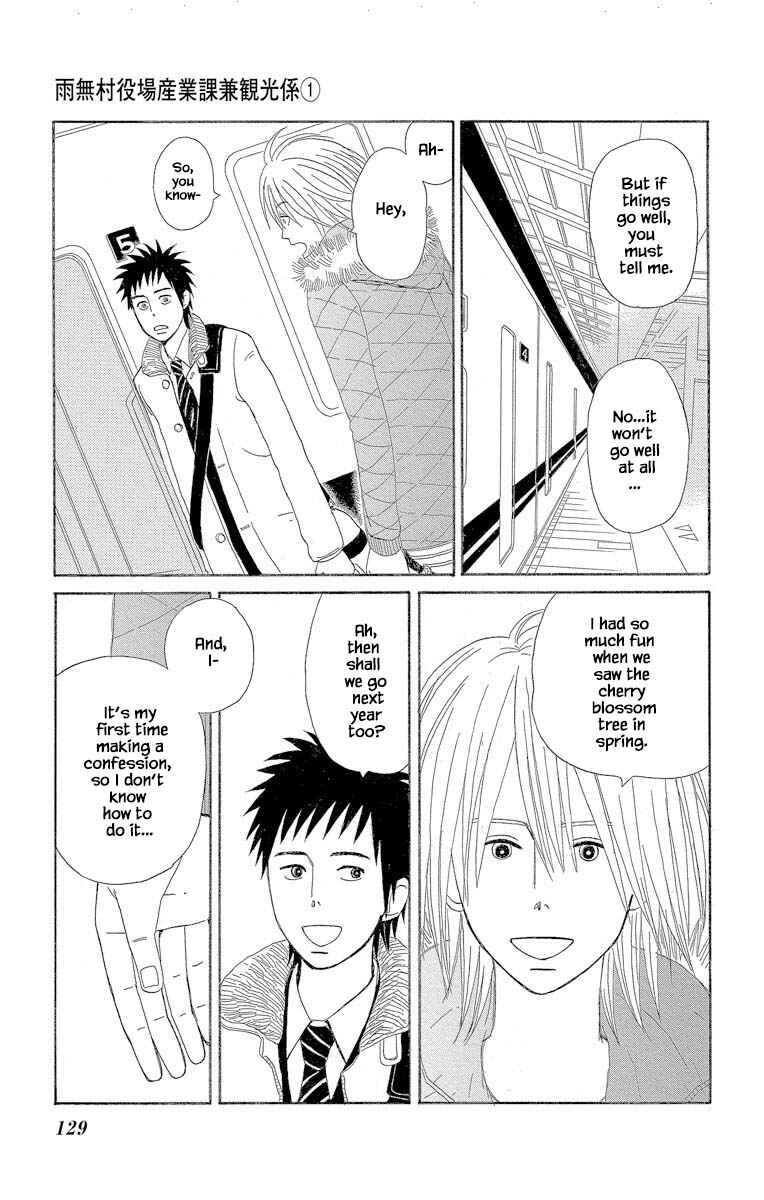 Page 5 Chapter 3.3 Amenashi Murayakuba Sangyouka Kenkan Kougakari