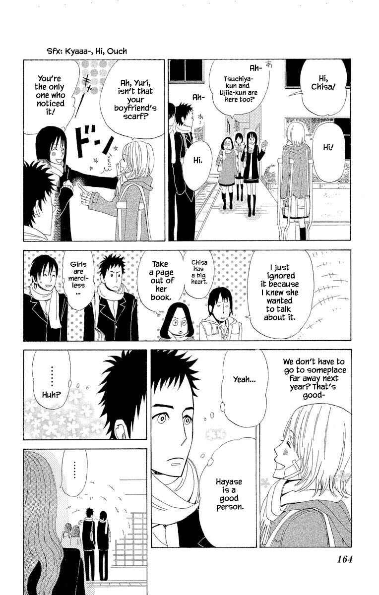 Page 5 Chapter 8.3 Amenashi Murayakuba Sangyouka Kenkan Kougakari