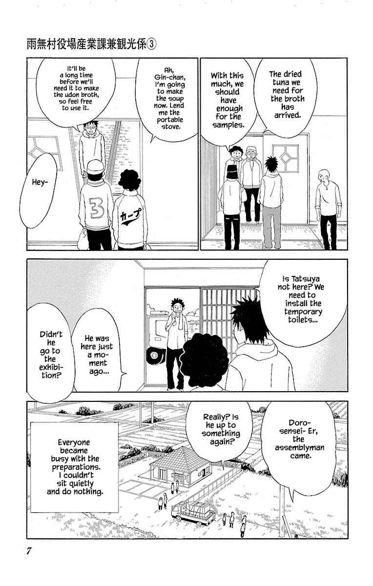 Page 8 Chapter 9.1 Amenashi Murayakuba Sangyouka Kenkan Kougakari