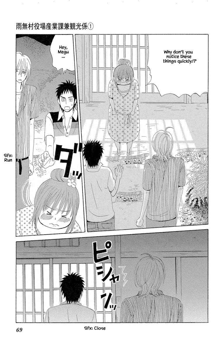 Page 11 Chapter 2.2 Amenashi Murayakuba Sangyouka Kenkan Kougakari