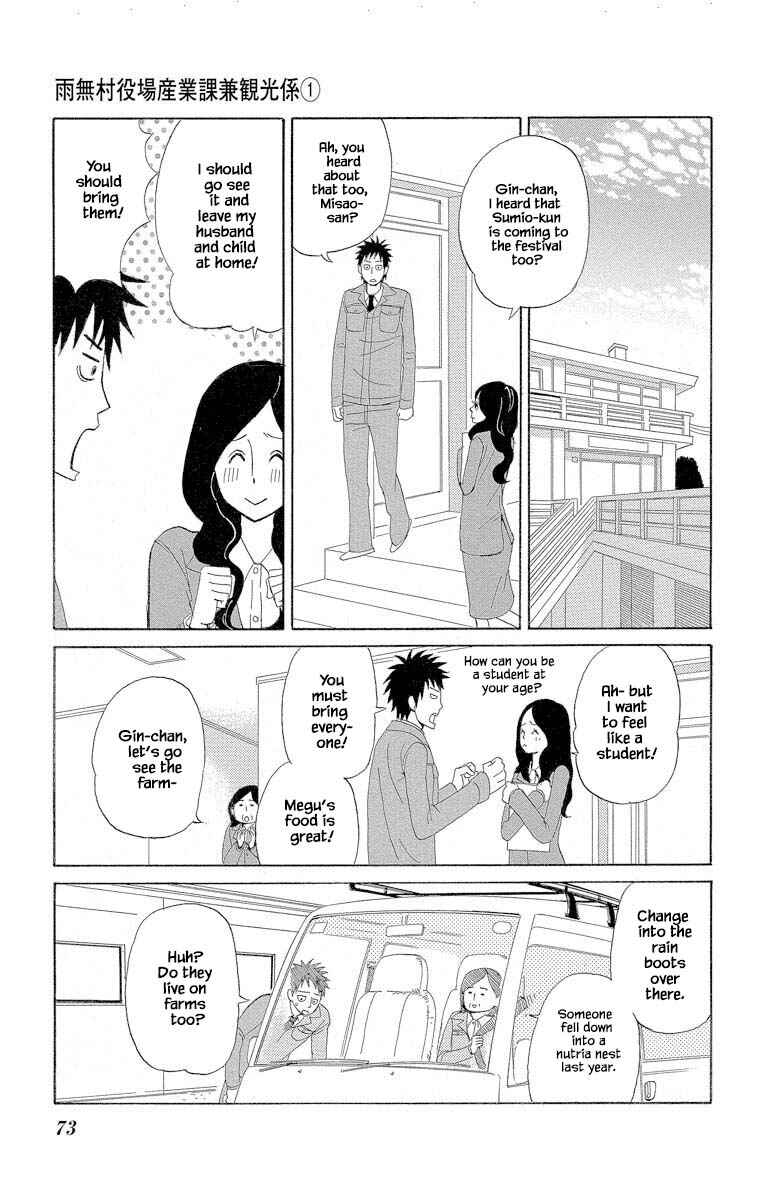 Page 15 Chapter 2.2 Amenashi Murayakuba Sangyouka Kenkan Kougakari