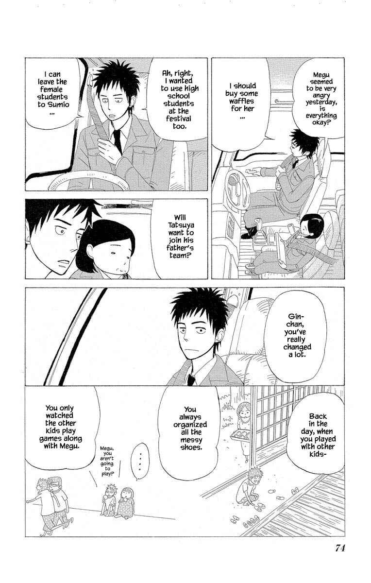 Page 16 Chapter 2.2 Amenashi Murayakuba Sangyouka Kenkan Kougakari