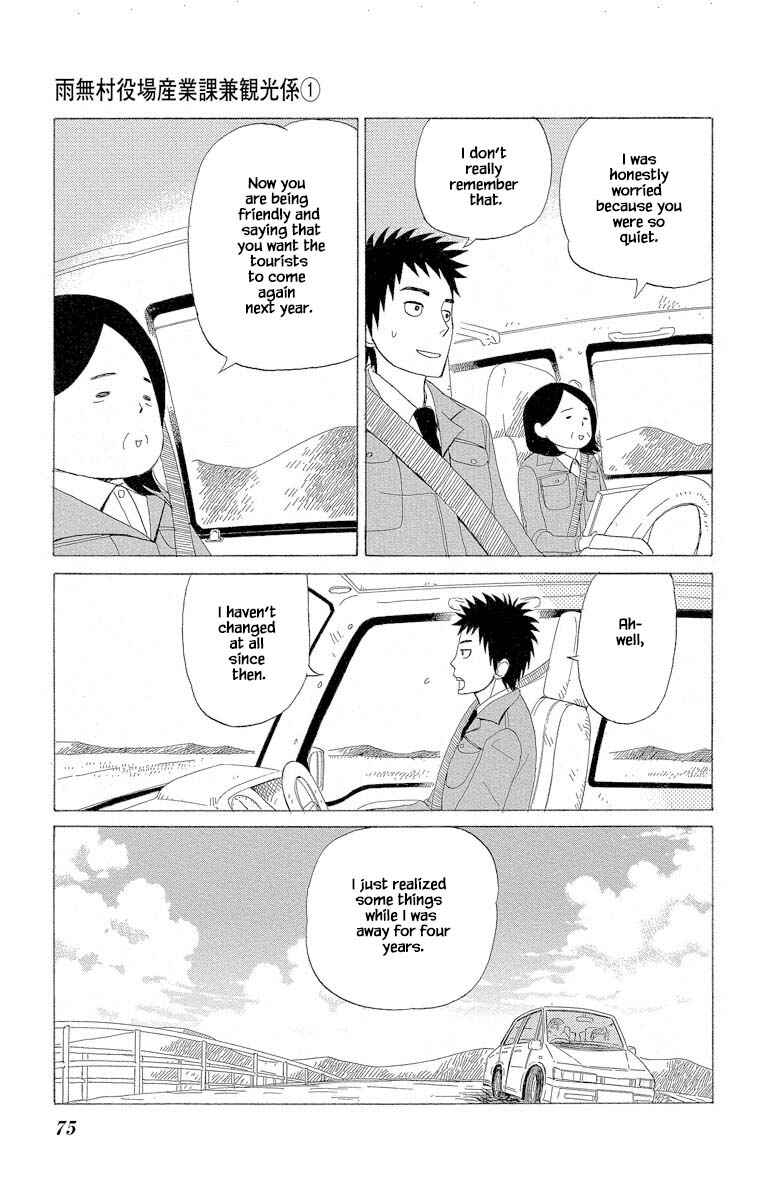 Page 17 Chapter 2.2 Amenashi Murayakuba Sangyouka Kenkan Kougakari