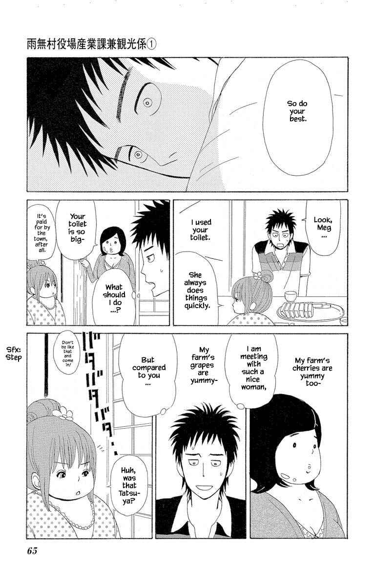 Page 7 Chapter 2.2 Amenashi Murayakuba Sangyouka Kenkan Kougakari