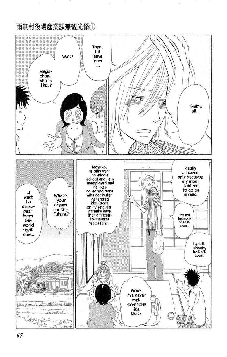 Page 9 Chapter 2.2 Amenashi Murayakuba Sangyouka Kenkan Kougakari