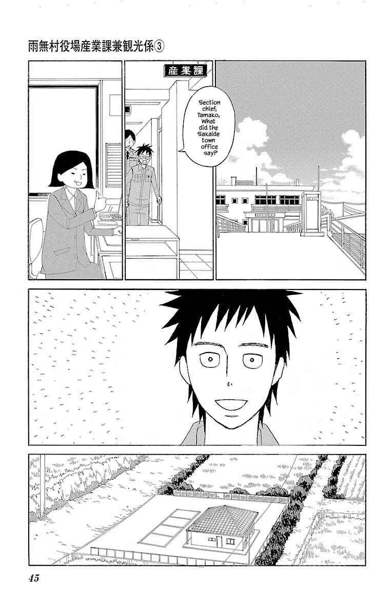 Page 13 Chapter 9.3 Amenashi Murayakuba Sangyouka Kenkan Kougakari