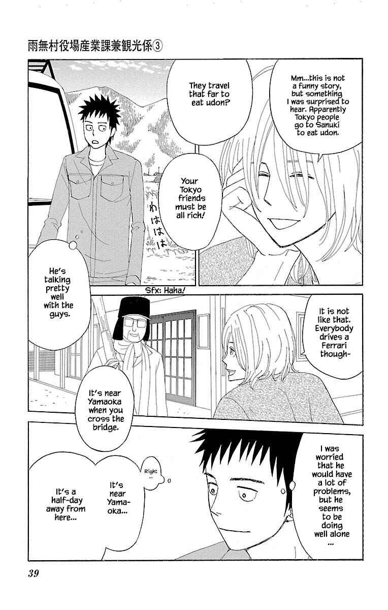 Page 7 Chapter 9.3 Amenashi Murayakuba Sangyouka Kenkan Kougakari