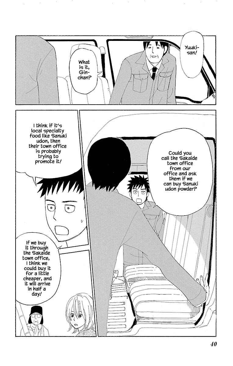 Page 8 Chapter 9.3 Amenashi Murayakuba Sangyouka Kenkan Kougakari