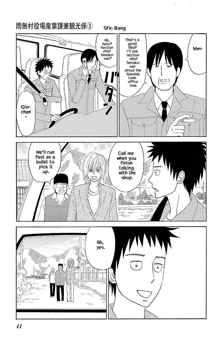 Page 9 Chapter 9.3 Amenashi Murayakuba Sangyouka Kenkan Kougakari