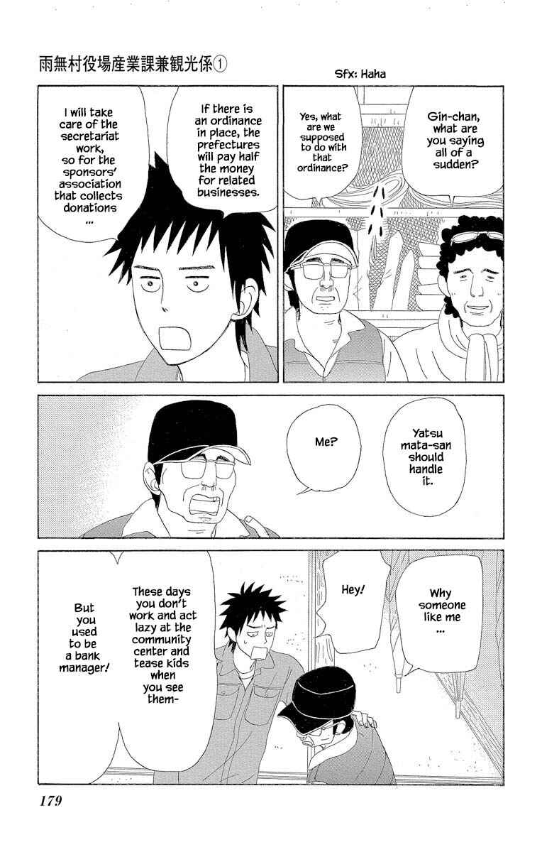 Page 4 Chapter 4.3 Amenashi Murayakuba Sangyouka Kenkan Kougakari