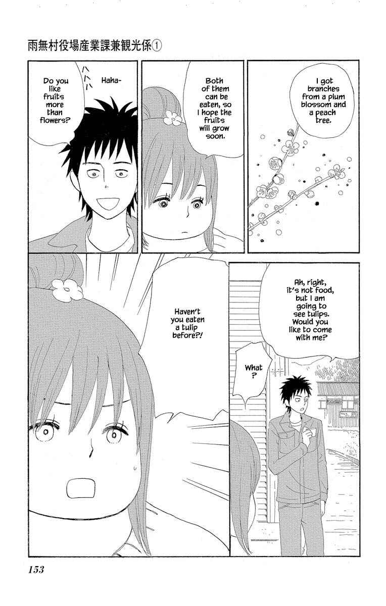 Page 14 Chapter 4.1 Amenashi Murayakuba Sangyouka Kenkan Kougakari