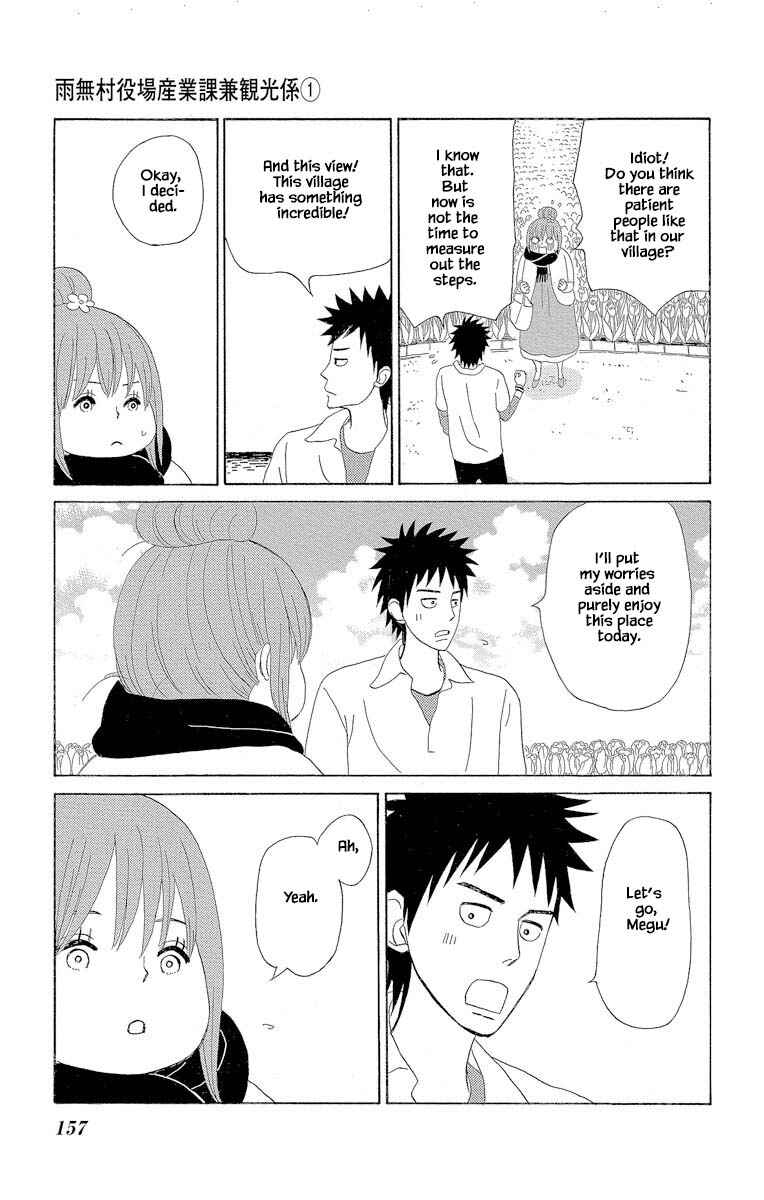Page 18 Chapter 4.1 Amenashi Murayakuba Sangyouka Kenkan Kougakari