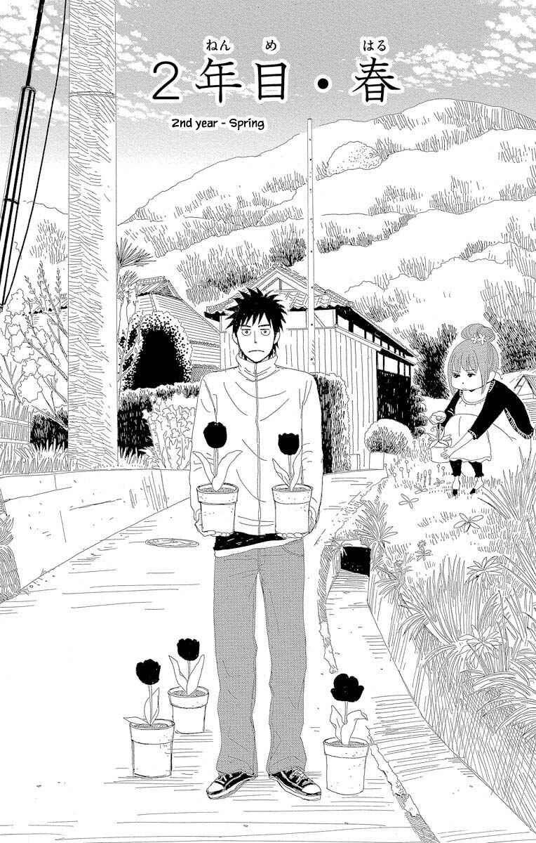 Page 2 Chapter 4.1 Amenashi Murayakuba Sangyouka Kenkan Kougakari