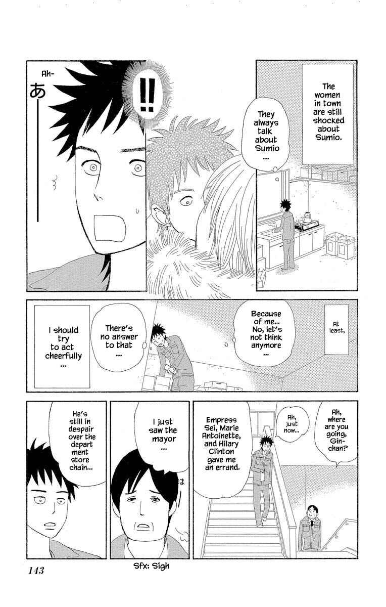 Page 4 Chapter 4.1 Amenashi Murayakuba Sangyouka Kenkan Kougakari