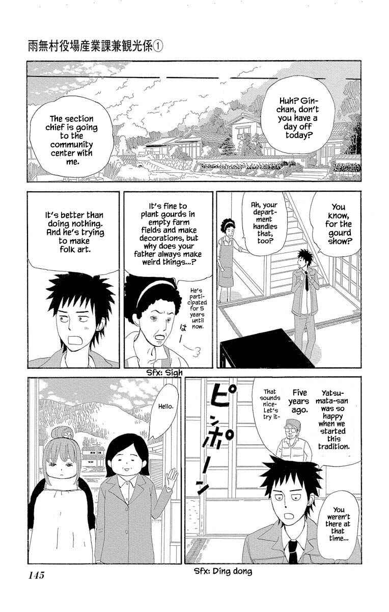 Page 6 Chapter 4.1 Amenashi Murayakuba Sangyouka Kenkan Kougakari