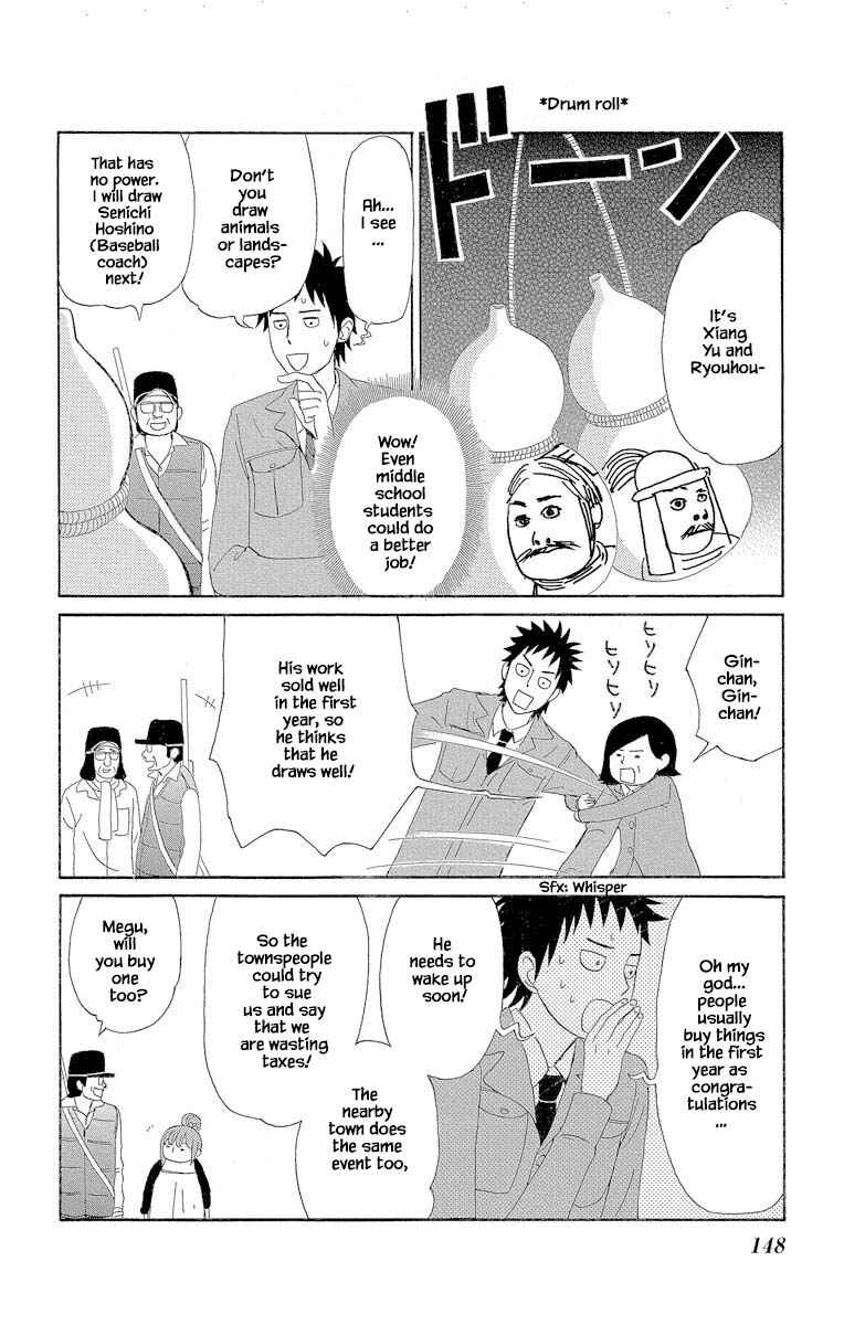Page 9 Chapter 4.1 Amenashi Murayakuba Sangyouka Kenkan Kougakari