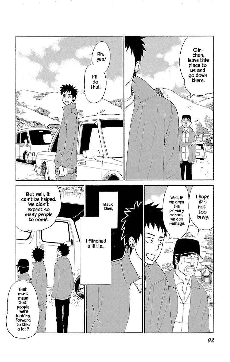 Page 13 Chapter 10.2 Amenashi Murayakuba Sangyouka Kenkan Kougakari