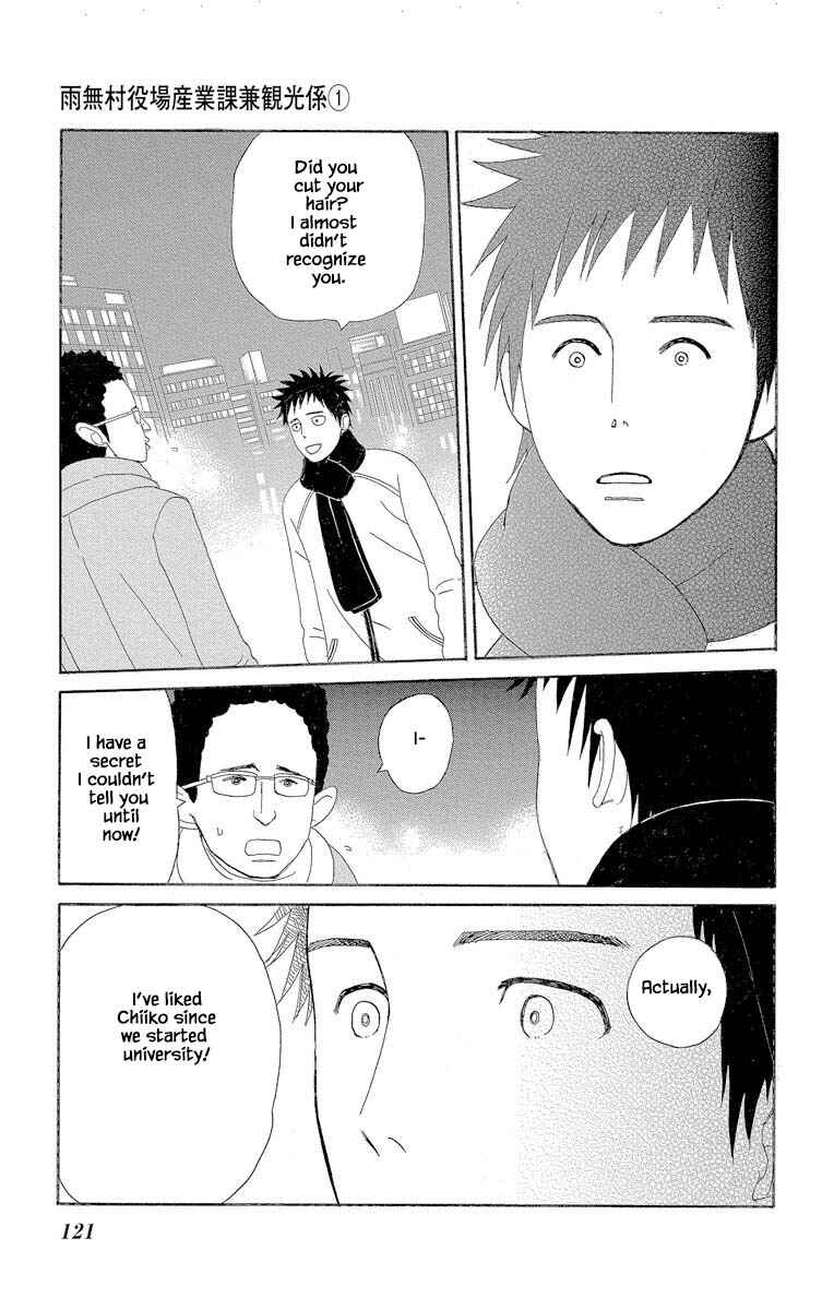 Page 13 Chapter 3.2 Amenashi Murayakuba Sangyouka Kenkan Kougakari