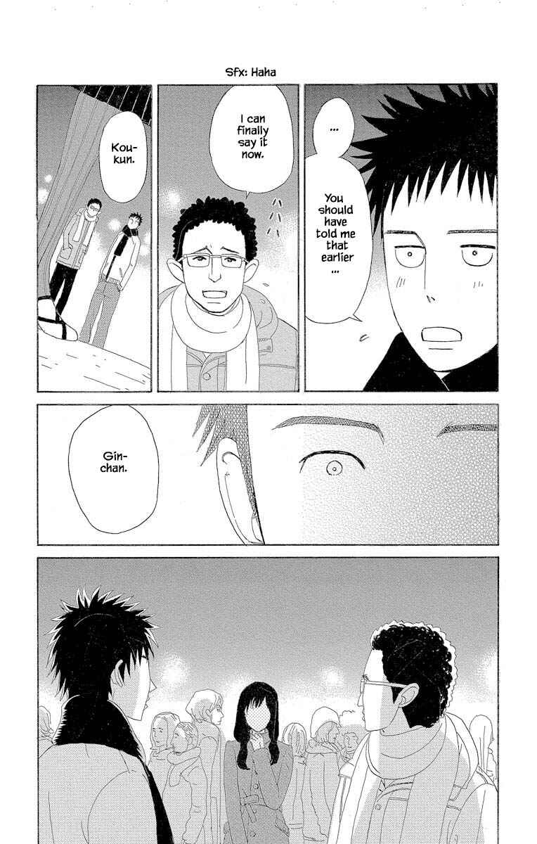 Page 14 Chapter 3.2 Amenashi Murayakuba Sangyouka Kenkan Kougakari