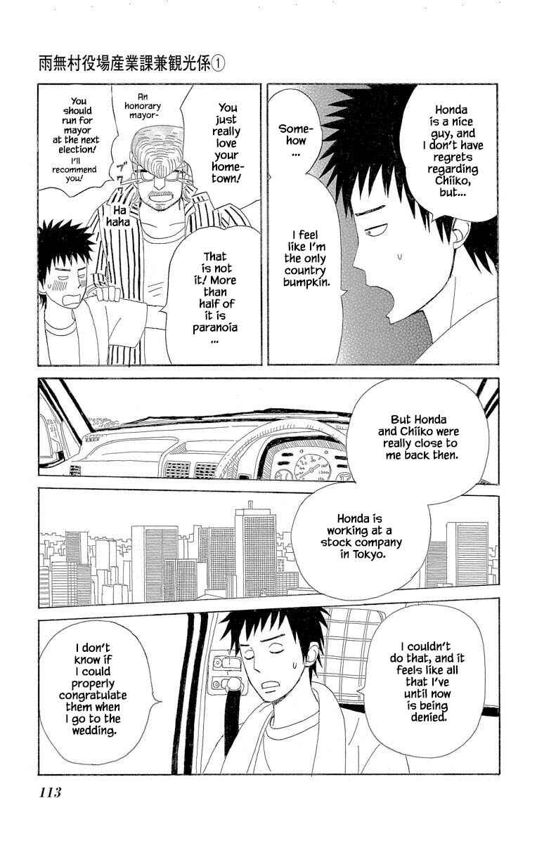 Page 5 Chapter 3.2 Amenashi Murayakuba Sangyouka Kenkan Kougakari