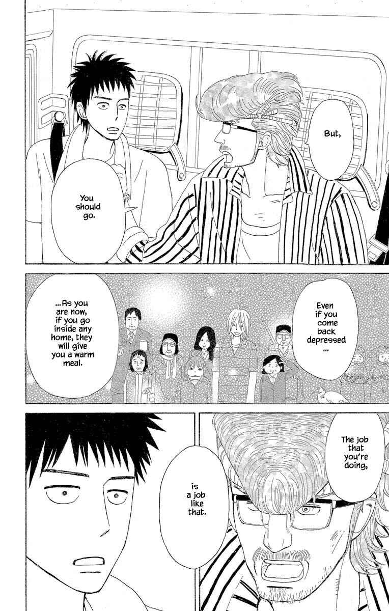 Page 6 Chapter 3.2 Amenashi Murayakuba Sangyouka Kenkan Kougakari