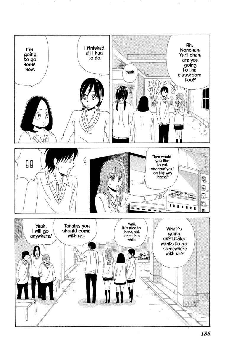 Page 14 Chapter 8.4 Amenashi Murayakuba Sangyouka Kenkan Kougakari