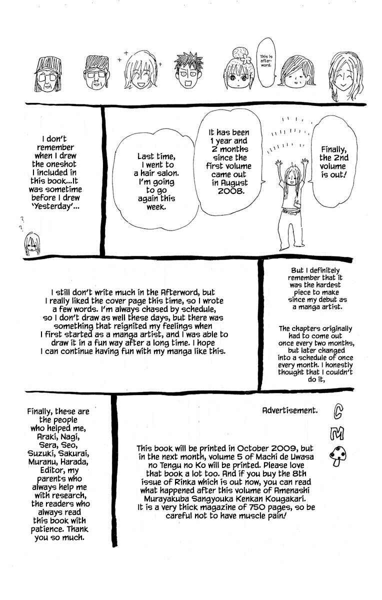 Page 17 Chapter 8.4 Amenashi Murayakuba Sangyouka Kenkan Kougakari