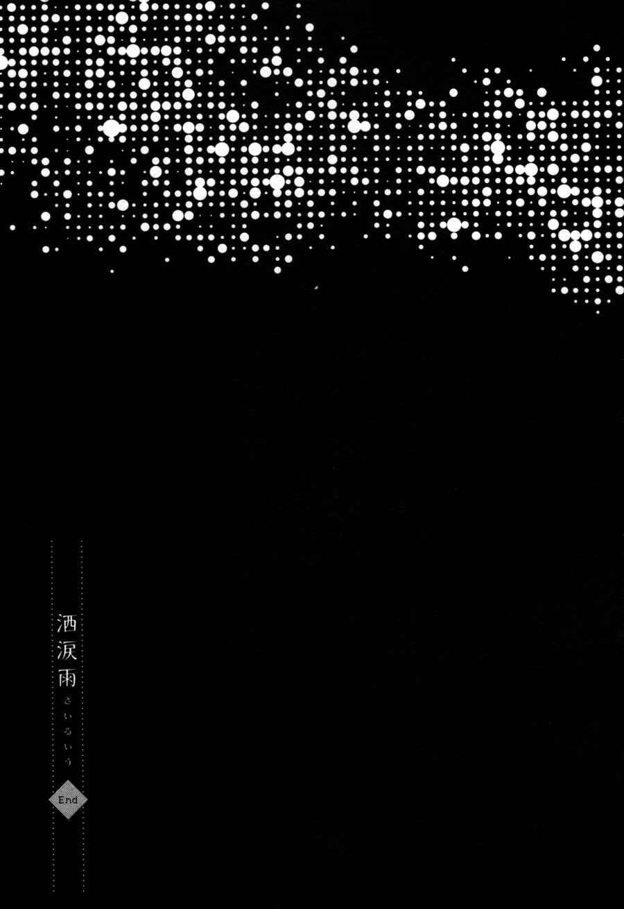 Page 6 Chapter 8 Sairuiu