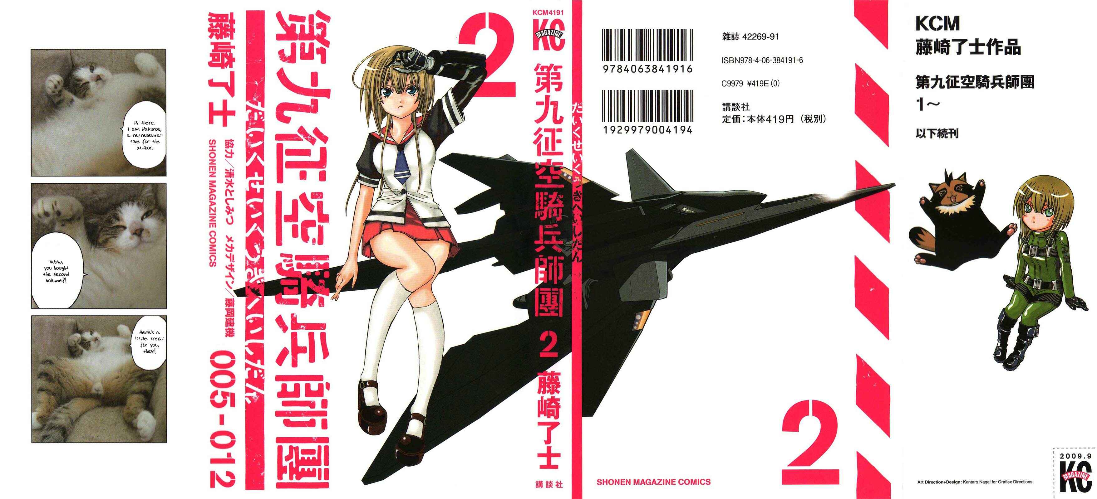 Page 2 Chapter 5 Ninth Expedition Air Cavalry Corps