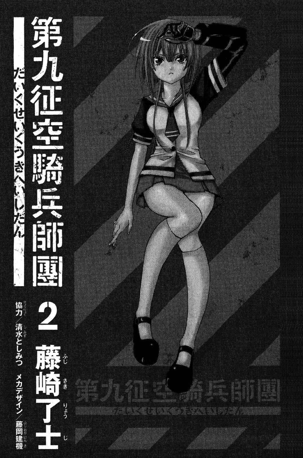 Page 4 Chapter 5 Ninth Expedition Air Cavalry Corps