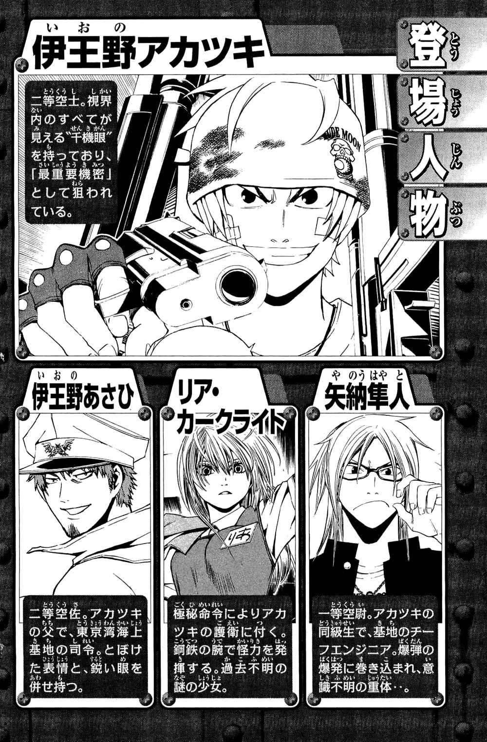Page 5 Chapter 13 Ninth Expedition Air Cavalry Corps