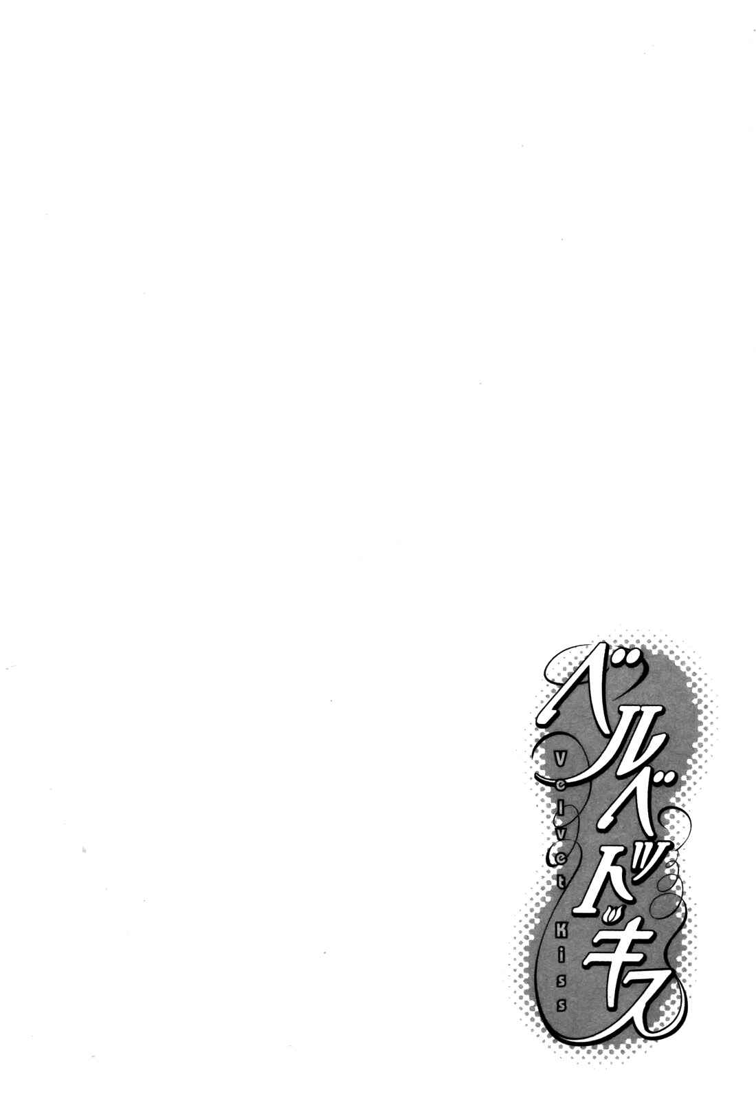 Page 1 Chapter 20 Velvet Kiss