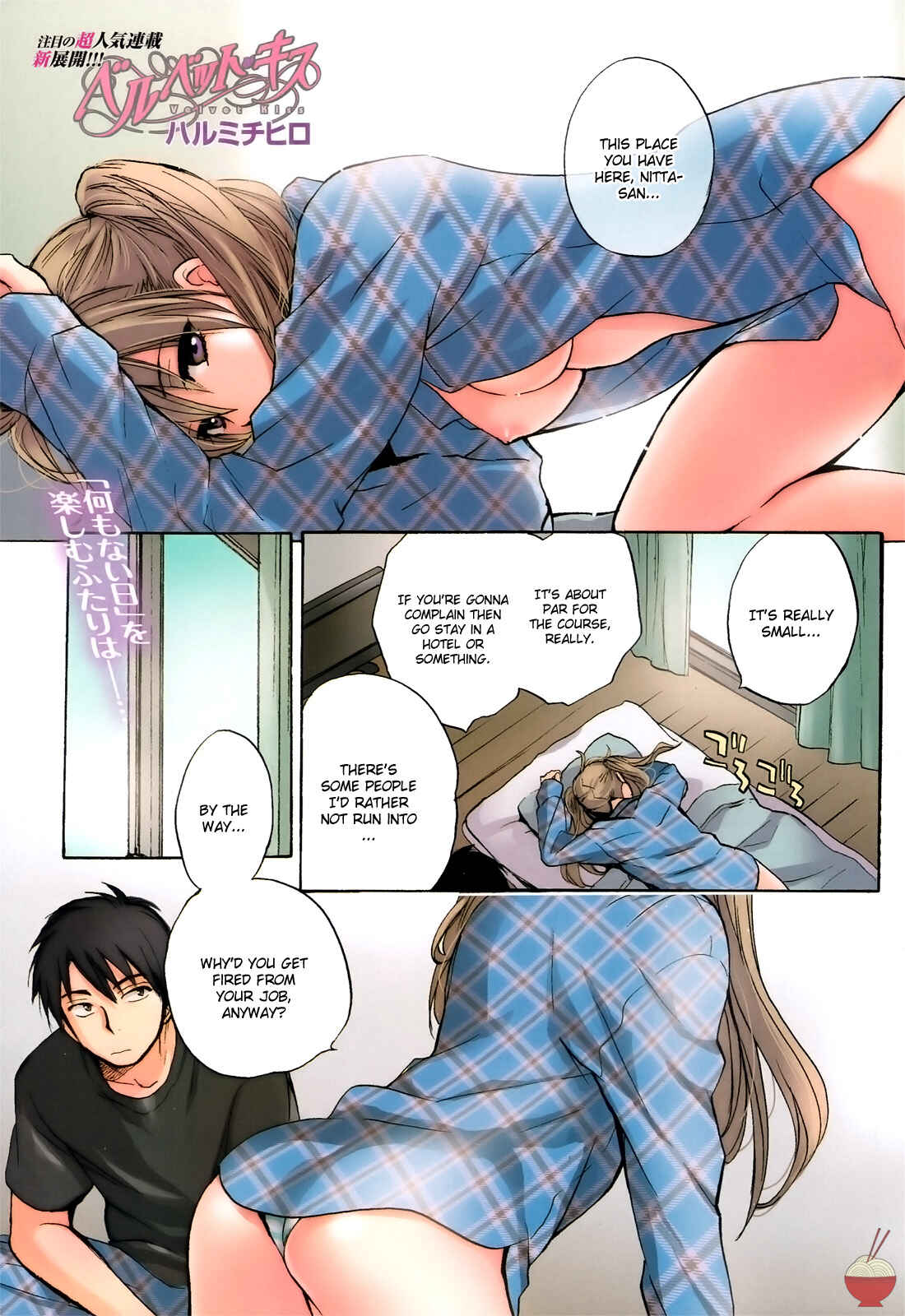 Page 1 Chapter 29 Velvet Kiss