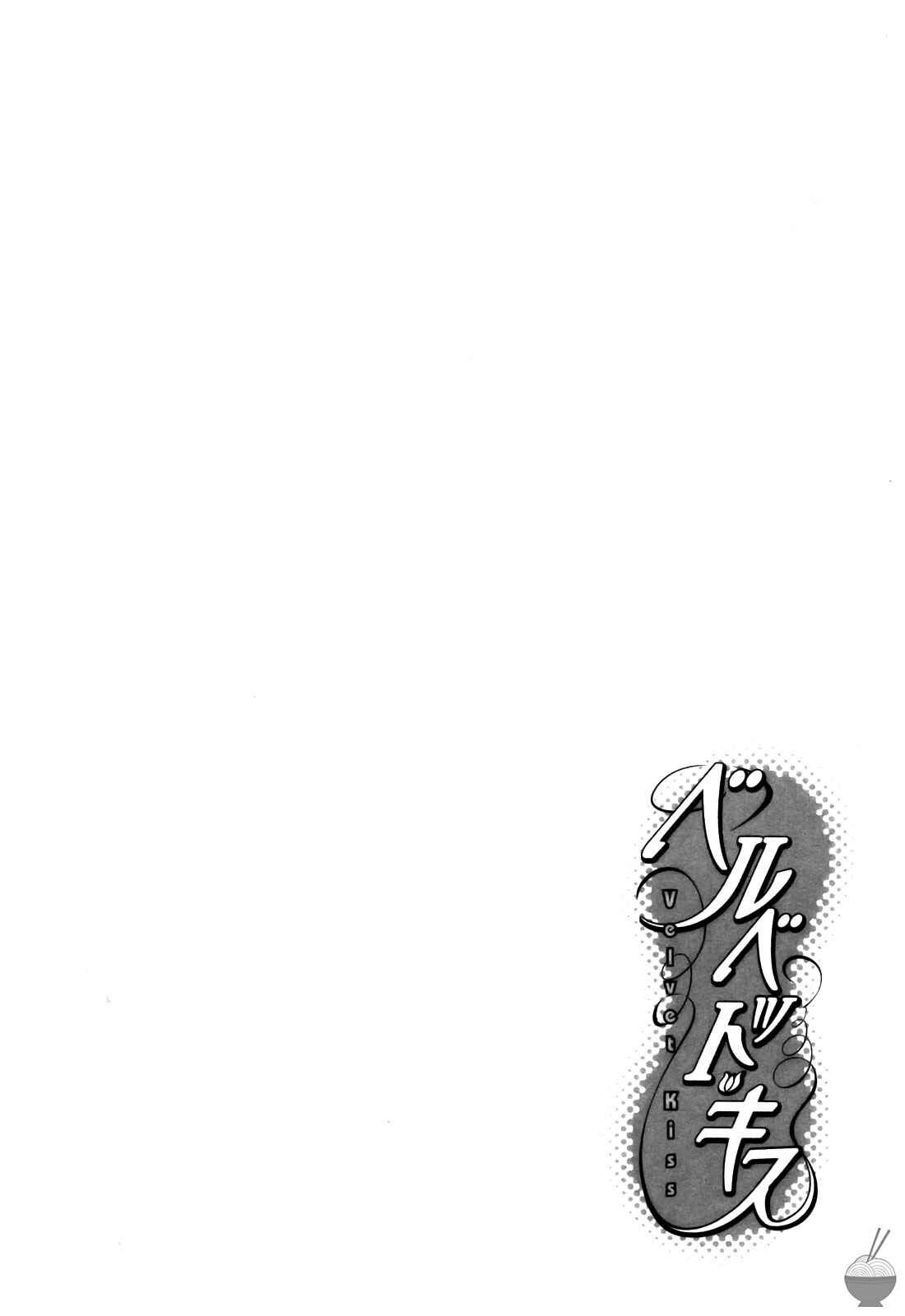Page 1 Chapter 22 Velvet Kiss