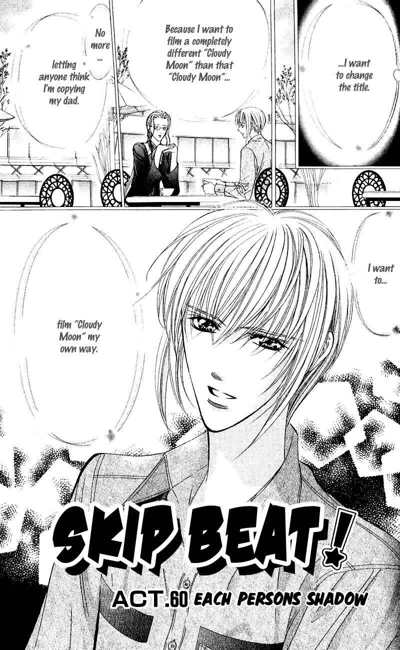 Page 2 Chapter 60 Skip Beat!