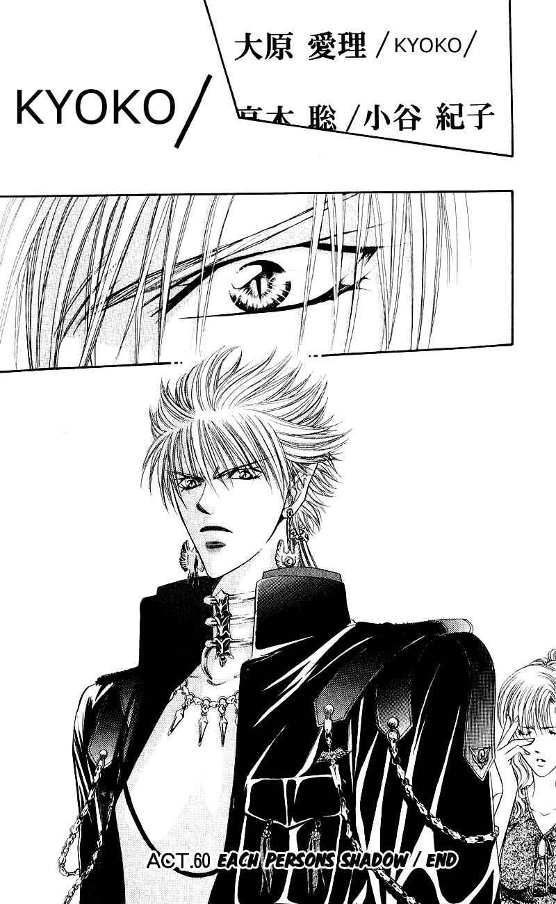 Page 31 Chapter 60 Skip Beat!