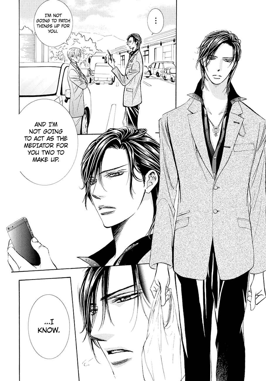 Page 2 Chapter 269 Skip Beat!