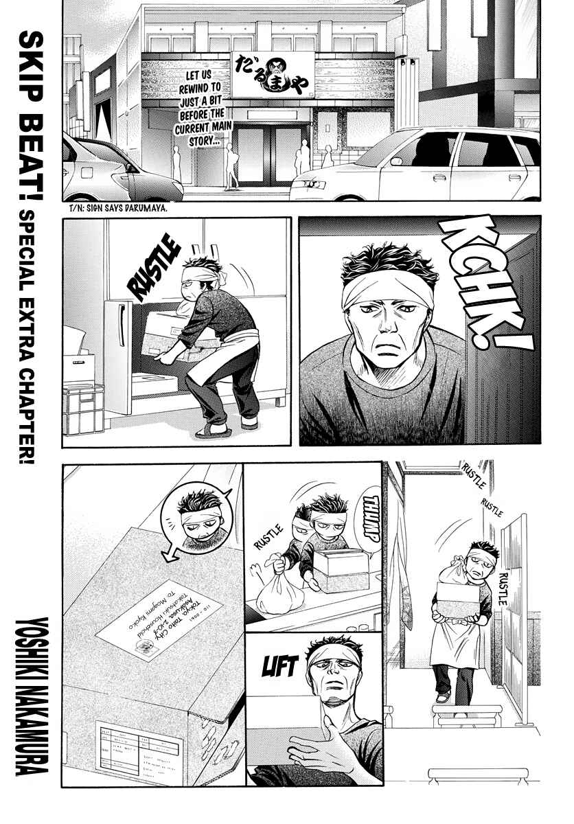 Page 1 Chapter 266.5 Skip Beat!