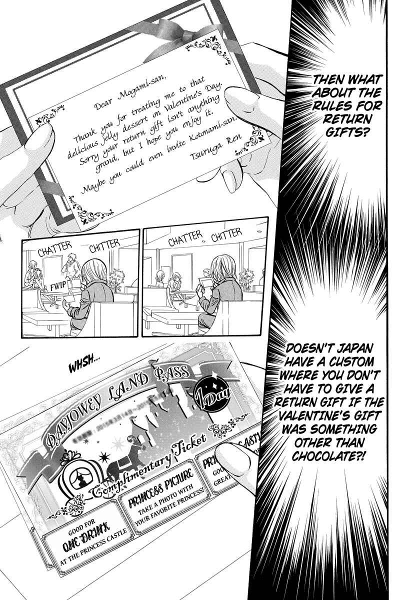 Page 9 Chapter 266.5 Skip Beat!