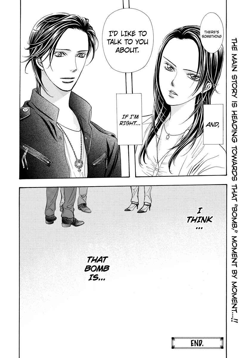 Page 18 Chapter 266.5 Skip Beat!