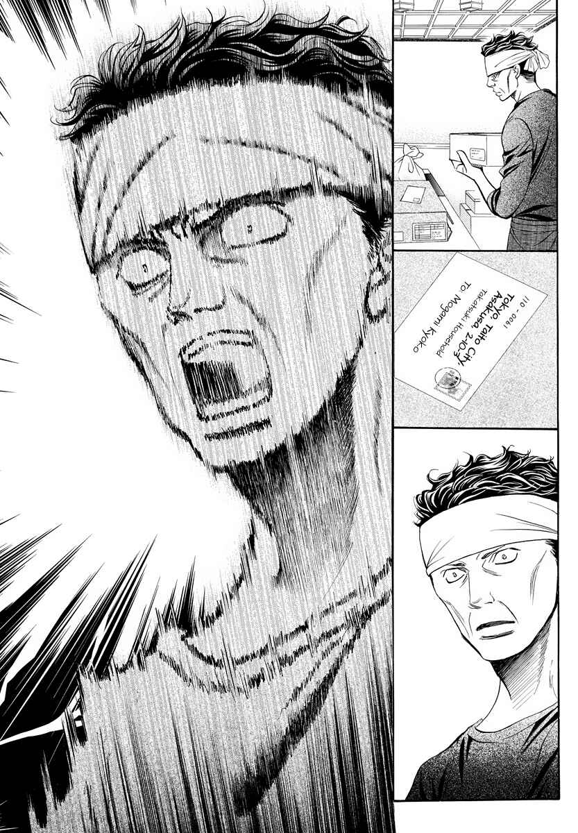 Page 2 Chapter 266.5 Skip Beat!
