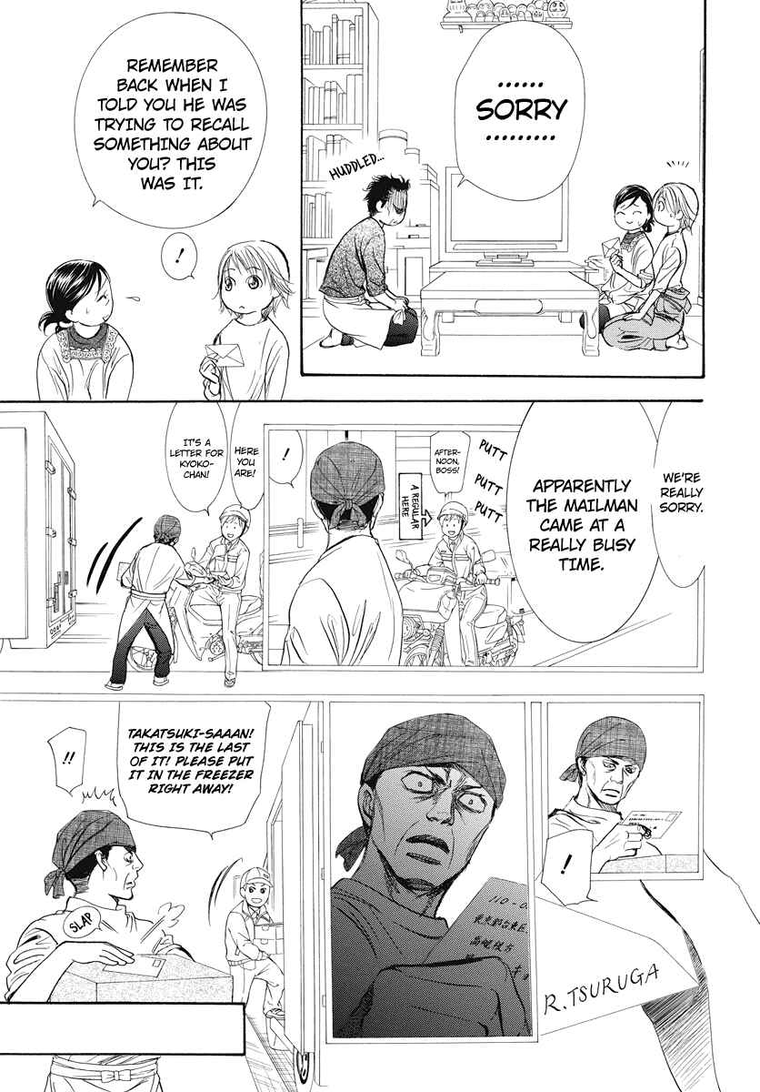 Page 5 Chapter 266.5 Skip Beat!