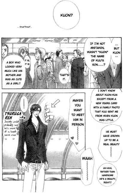 Page 12 Chapter 114 Skip Beat!